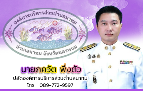 ปลัด