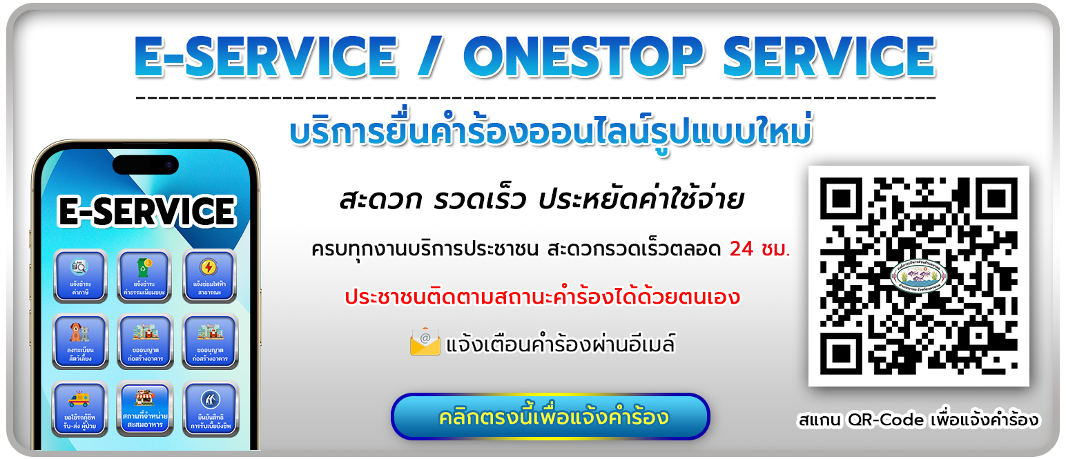 onestop